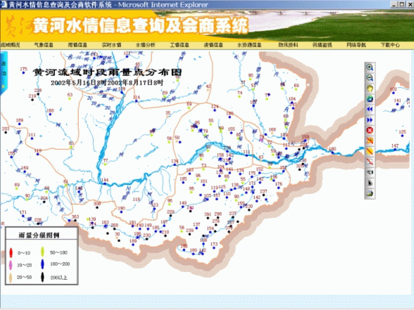 topmap >> 正文     汛情监视-提供针对黄河流域河道水情,水库水情及