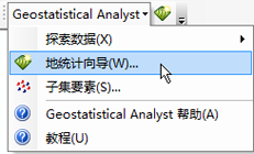 Geostatistical Analyst ݲ˵